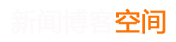 隆阳区新闻网
